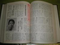 日本推理作家協会会報　№429－№576迄149部