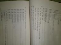 薩摩医学史　上巻　昭和40年9月　初版　非売品　函欠裸本　ヤケシミ汚有　672頁　H3の1
