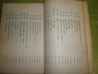 岡山縣米穀検査十年誌　　図表多数　ヤケシミ汚痛難有　蔵印有　150頁　　H3の1
