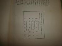 詩集　高原調　2冊セット　昭和6年1・4月　ヤケシミ汚難痛有　各6頁　H3の1