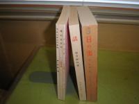 復刻日本の雑誌　　日本近代文学館編　G　7冊セットのうち不揃計5冊　新女苑・人物評論2冊欠　プロレタリア文化・日の出・唯物論研究・話・世界文化　　段ボール帙有　E1右