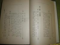 日本演劇史　　伊原敏郎著　ヤケシミ汚難有　函欠裸本　大正14年5月　4版　762頁　R1