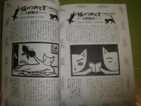 谷中安規の事　　八坂喜代著　大野隆司作木版画二葉入り　2009年7月　67頁　千部　E1右