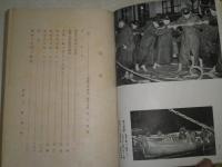 江田島第一報　　昭和19年4月　215頁　ヤケシミ汚難　蔵印剥し跡有　S1