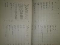 国文学研究書目解題　　市古貞次編　　1982年2月　初版函　739頁　ヤケシミ汚有　帯痛有　J3　送料520円