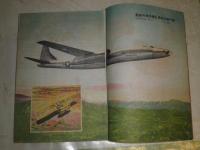 少年少女　　第3巻第2号雑誌　特集空飛ぶ教室　ライト兄弟の日記保科泰男　算数の時間シャルル・ヴィルドラック　やんちゃクラス和田誠ほか　　昭和25年1月　88頁　ヤケシミ汚難痛少切れ有　J3