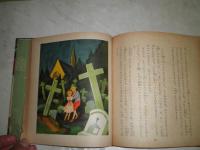 ガリバア旅行記　　スイフト原作　文・立花春夫　え・コマミヤ　ロクロウ　昭和27年12月　初版　64頁　ヤケシミ汚有　ハードカバー　J3