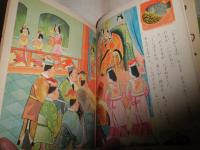 くらげのおつかい　講談社の一年生文庫　　文・二反長半　絵・清原ひとし　昭和28年8月　全頁色刷　28頁　紙カバー　少汚有　J3