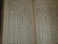 普選読本　　小林鐵太郎著　昭和2年6月　ヤケシミ汚有　ソフトカバー　176頁　H3右