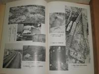 東京総合年鑑　1963　昭和38年版　河西武雄編　　昭和38年3月　初版函　516頁　ヤケシミ汚少難有　H3右
