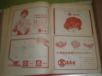 東京総合年鑑　1963　昭和38年版　河西武雄編　　昭和38年3月　初版函　516頁　ヤケシミ汚少難有　H3右
