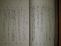 日本仏教渡来史　　常光浩然著　昭和39年5月　初版函　571頁　ヤケシミ少汚　H3右
