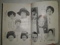 人生一代開運独占い　　昭和新編　奥付欠　390頁　ヤケシミ汚難痛有　文庫版　C1