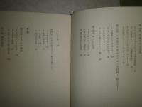 リズム　　日本人の音感覚とリズム　　藤田竜生　349頁　1976年12月　2刷　ヤケシミ少汚有　C1