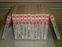 宝石　　1984年12冊セット　ヤケシミ多し　汚難有　各400頁前後　表紙・荻野目慶子・田中美佐子・藤谷美和子・石田えり　S1上段