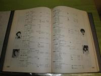日本ボクシング年鑑　1979　ハードカバー　1979年7月　1版1刷　239頁　少ヤケ少汚有　E1左