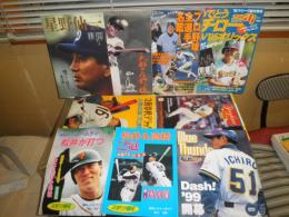 星野仙一追悼　松井秀喜　王貞治展　イチロー　文春デラックス人物・日本プロ野球　ヤンキース1992　週刊ベースボール別冊2003年プロ野球カラー写真名鑑　不揃9冊　J3前