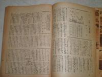 サタデーニュース　特集プロ野球開幕　八球団確定メンバー　第2巻14号　昭和23年4月3日発行　30頁　ヤケシミ汚難痛有　E1左上段