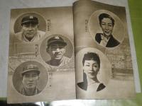 熱球の祭典　全11景　日本最初の野球大レヴュー　実演と映画　勝忠男編集　28頁　昭和28年12月　5日より19日まで　ヤケシミ汚少難少痛有
E1左上段　
