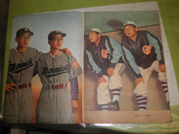 アサヒスポーツ臨時号 プロ野球アルバム 1950年版 ヤケシミ汚難
