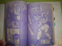 週刊少年マガジン　17巻20号　昭和50年6月1日発行　250頁　ヤケ少難少痛　N10　愛と誠　釣りキチ三平　三つ目がとおる　おれは鉄平　うしろの百太郎ほか　