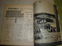 ベースボールマガジン　生きている甲子園の歴史　1972年夏季号　通巻2号　昭和47年8月　ヤケシミ汚有　170頁　　飛田穂州　三原脩　山田豊　川上哲治　牧野茂　森昌彦　王貞治　中西太他E1左上段
