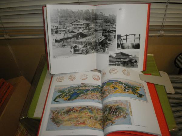 E⁄絵葉書と鳥瞰図で見る日本の温泉 絵葉書と鳥瞰図で見る日本