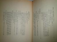 みそ・納豆・とうふ健康法　　岩垂荘二編　昭和51年2月　1刷帯　ヤケシミ汚　238頁　S1左