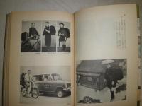 風俗越中売薬　　玉川信明著　昭和53年2月　5刷　ヤケシミ汚有　288頁　H3中
