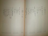 風俗越中売薬　　玉川信明著　昭和53年2月　5刷　ヤケシミ汚有　288頁　H3中
