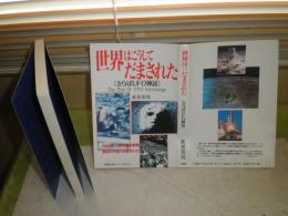 世界はこうしてだまされた　さらばUFO神話　　高倉克祐著　1997年10月　9刷　172頁　G1　微難