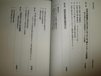 サブカルで読むセクシュアリティ　欲望を加速させる装置と流通　谷川建司　王向華ほか編著　2010年11月　1刷　166頁　S3