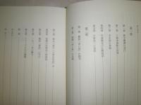 大正児童文学の世界１・2　2冊セット　平成8・11年初版函　293・258頁　続橋達雄著　J2