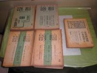 週報　第203号～第436号　不揃計75冊　434号欠　昭和15～20年　ヤケシミ汚難痛有　H2左
