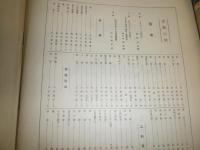 秋の美術　昭和6・9年　2冊セット　週刊朝日臨時増刊　ヤケシミ汚難痛有
大判　J3前　ゆうパック80サイズ