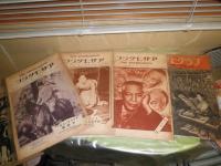アサヒグラフ　不揃11冊　昭和4年3月20日・4月3日・10日・17日・24日　昭和5年1月1日・2月12日・19日　昭和13年2月23日・3月23日　昭和21年12月15日　　週刊朝日1冊　昭和15年6月23日　不揃計12冊　ヤケシミ汚難痛切れ破れ有　J3前　ゆうパック送付