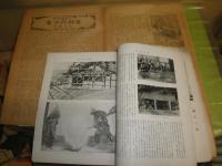 教育画報　　大正10年3月1日　20巻1号　同文館　　　家庭コドモ新聞　通巻36号　大正14年1月15日　ヤケシミ汚難痛有　2冊セット　J3前　ゆうパック送付