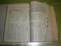 科学世界　　合本明治41年10-12月　明治42年1-8月　第2巻1-14号　3・6号が欠号となっているが合本計11冊　ヤケシミ汚有　E1右