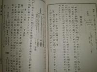 独習速成　普通算法新書　　新名亀岳(重内)著　明治42年6月　訂正4版　208頁　ヤケシミ汚難有　H2左