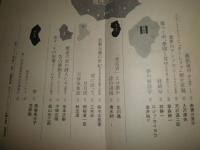 現代詩手帖　1971年4月　特集夢・悪夢　146頁　ロジェ・カイヨワ　林静一　赤瀬川原平　草森紳一　ヤケシミ汚蔵印有　表紙扉谷川晃一　J1下段