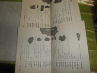 現代詩手帖　1971年1-6月・8-10月　計不揃9冊セット　特集場・悪場　霊・霊媒　禁忌・聖性ほか　ヤケシミ汚少難有　表紙扉谷川晃一　題字波羅田平吉　J1下段