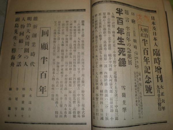 【稀少 函付】杉浦重剛 倫理御進講草案 倫理御進講草案 (上) (やまと文庫 1) | 杉浦 重剛 |本 | 通販