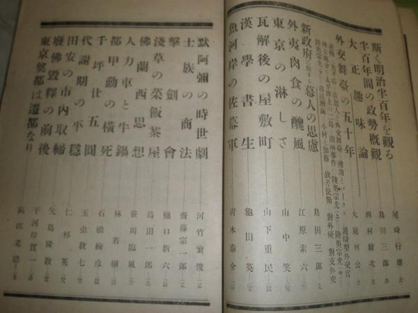 【稀少 函付】杉浦重剛 倫理御進講草案 昭和天皇の学ばれた「倫理」―倫理御進講草案抄 | 杉浦重剛, 所功