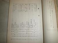 済生　　第4年4・5・９・10・12号　二條理事長追悼録有　不揃計5冊　昭和2年4月-12月　ヤケシミ汚難痛有　H2左