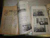 済生　　第4年4・5・９・10・12号　二條理事長追悼録有　不揃計5冊　昭和2年4月-12月　ヤケシミ汚難痛有　H2左