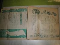 PTA教室　4巻3号・5巻8・9号・6巻1号　不揃計4冊　1951年3月・1952年８・9月・1953年1月　各60～64頁　ヤケシミ汚難痛有　H2左