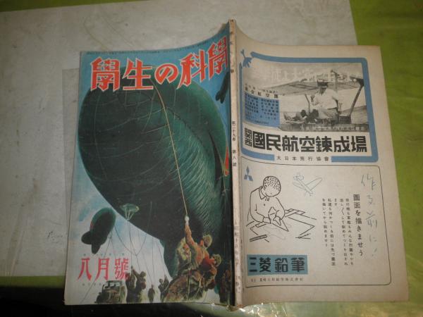 アニマル・カンパニー』吾妻ひでおギャグ漫画☆私設ファン