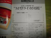 クラシックカメラ専科28　M型ライカ図鑑　　カメラレビュー　1994年3月　130頁　少難少汚有　E1左
　
