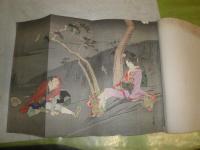 花あざみ　1-15回　果樹園主人著　明治29年1月　初版　228頁　木版1枚入り　ヤケシミ汚難痛有　G3