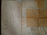 神傳八門遁甲霊崇明占傳　全　照真秘流第4巻　実川泰仙講術　和装孔版　非売品　50頁　昭和13年12月　再版　H89001　H3の3　少ヤケ少シミ有
